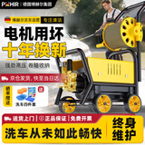 博赫尔（POHIR）洗车机高压清洗机2000W洗车高压水枪家用冲洗院子洗地水泵 战天