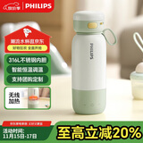 飞利浦（PHILIPS）无线便携式恒温智能水杯壶保温杯可充电烧水杯外出泡奶320ml