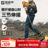 探路者喀纳登山杖拐杖手杖碳素户外徒步超轻便携爬山棍  茶棕豹纹印花