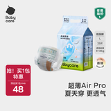 babycareAir pro拉拉裤夏季超薄透气尿不湿宝宝尿片bbc婴儿新生儿日用尿布 纸尿裤L码 1包 22片 适合9-14kg