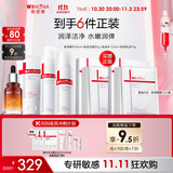 薇诺娜极润洁面水乳精华4件套组洗面奶爽肤水乳液补水保湿护肤品套装