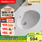 TOTO台盆 LW546B陶瓷盆洗脸盆面盆洗手盆台下盆防裂(07) 【智洁釉面】【裸盆不含配件】