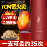 御道雷火灸艾条7CM红花加粗大炮艾灸条艾灸柱熏灸家用艾草艾叶艾灸棒