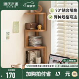 源氏木语实木置物架北欧转角家用橡木书桌桌面木架隔板收纳架 （原木色）0.2米转角置物架