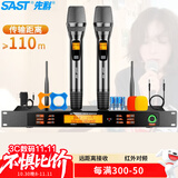 先科（SAST）OK-109B 无线话筒 一拖二 U段可调频 无线麦克风专业K歌麦克风家庭KTV演唱会议主持专业话筒钛合金