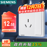 西门子（SIEMENS）插座面板 16A三孔带开关面板 空调适用 致典雅白5UB14533NC01