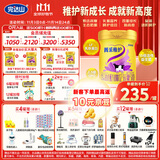 完达山（wondersun）菁采稚护 幼儿配方奶粉3段800克(1岁-3岁幼儿适用)