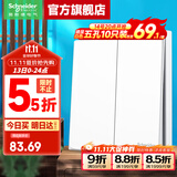 施耐德开关插座面板 皓呈系列奶油白色 86型墙壁电源开关10A开关一开 二位中途 开关