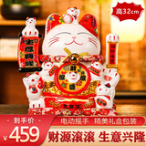 板谷山 陶瓷商务手办店铺开业礼品]超大号14寸摇手聚宝盆生意兴隆招财猫