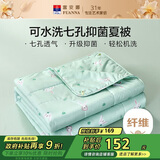 富安娜儿童被子夏凉被七孔抑菌空调被可水洗夏季被芯3斤 230x229cm绿