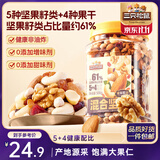 三只松鼠罐装每日坚果500g 干果核桃腰果葡萄干休闲零食 团购送礼