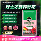 美乐棵 玫瑰月季营养土养花花肥种植土花土肥料盆栽绿植专用土壤40L