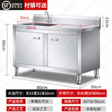 烘焙精灵304厨房不锈钢一体式水槽柜水池橱柜双槽简易台盆商用 80*50*80单池【右平台工程特厚】