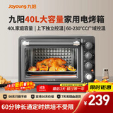 九阳（Joyoung）烤箱家用多功能专业电烤箱40L大容量上下管独立控温 1800W大火力专业烘焙易操作KX40-VN518