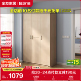 全友家居 衣柜自然原木风木纹衣柜多规格组合挂衣柜卧室收纳储物柜子