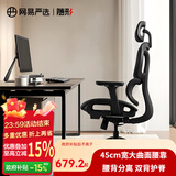 网易严选半佛推荐 小蛮腰双背人体工学椅转椅 办公椅电脑椅 【S9pro】黑色有搁脚(尼龙五角脚)