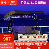 紫叶户外秋千吊椅摇椅双人花园摇篮椅室外阳台成人庭院吊椅家用秋千床 冬夏两用款-三人位-配氛围灯