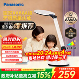 松下（Panasonic）学习台灯减蓝光护眼台灯AAAAA级阅读台灯家用儿童护眼灯调光台灯