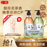 六神茗茶香氛沐浴露持久留香72小时午日滇红475+清曦龙井475ml