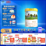君乐宝（JUNLEBAO）恬适 2段较大婴儿配方奶粉(6-12月龄)800克