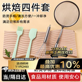 拜杰硅胶刮刀油刷打蛋器不锈钢漏网铲四合一套装烘焙工具