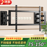 津赢75-150英寸内嵌超薄电视机挂架毫米级水平微调精准支架精密轴可拉伸嵌入式壁挂架子