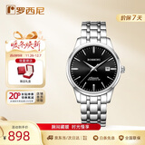 罗西尼（ROSSINI）手表男款 机械手表生日礼物商务简约黑盘钢带525701