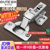 固特铰链304不锈钢静音阻尼 柜门合页缓冲液压橱柜门飞机合页烟斗铰链 一段力冷轧钢固装 半盖=中弯