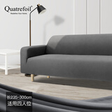 quatrefoil沙发套弹力沙发套罩全包沙发垫罩巾 深空灰  四人位235-300cm适用