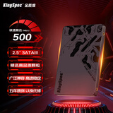 金胜维（KingSpec）256GB SSD固态硬盘 SATA3.0接口 2.5英寸 读速500MB/s 台式机/笔记本通用
