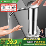 四季沐歌（MICOE）洗洁精压取器厨房水槽皂液器延长器家用洗菜盆洗涤剂按压器加长管