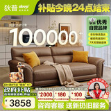 狄普牛皮艺沙发意式高级感客厅直排2.2米沙发床十大品牌旗舰版赛尔德