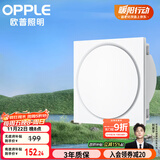 OPPLE换气扇厨房卫生间集吊换气大排量  HQ10E