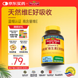 Nature Made天维美维生素E软胶囊60粒/瓶天然VE滋养肌肤维持免疫 美国品牌