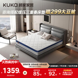 顾家家居（KUKA）床垫弹簧竹炭椰棕硬床垫青少年老人床垫子梦想垫硬享版1.5X1.9米