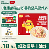 英氏曲奇饼干草莓牛奶味 儿童零食 DHA坚果熊猫曲奇 解馋休闲零食85g