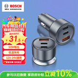 博世（BOSCH）SC500 车载充电器点烟器充电器车充一拖三点烟器转换器车载快充 