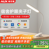 奥克斯夹子台灯学习工作宿舍阅读灯儿童学生卧室办公室led床头书桌夹灯 3000毫安【充插两用-8W】三色温