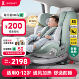ledibaby乐蒂宝贝儿童安全座椅0-4-12岁汽车用婴儿宝宝座椅车载可坐可躺 太空舱2Pro旗舰版【松霜绿】