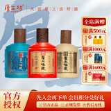 厚工坊【会员试饮】厚工味道小工五100mL 茅台镇53度酱香型纯粮酿造 53度 100mL 3瓶 （工五工七敦煌品鉴