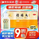 仲景【3盒装】仲景逍遥丸（浓缩丸 280丸*2瓶/盒）疏肝健脾养血调经肝气不舒月经不调胸胁胀痛头晕目眩食欲减退