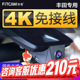 智看适用于丰田汉兰达凯美瑞亚洲龙雷凌卡罗拉RAV4陆放专用行车记录仪 24款亚洲龙+送64G内存卡