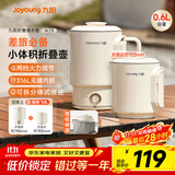 九阳（Joyoung）便携式烧水壶电水壶折叠水壶 旅行出差迷你烧水杯便携可折叠开水壶泡面杯K06FD-WZ8