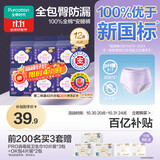 全棉时代奈丝公主医护级纯棉安心裤安睡裤裤型卫生巾XL码12条京东自营