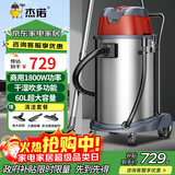 杰诺1800W大功率干湿吹三用桶式吸尘器商用工业酒店宾馆地毯装修洗车场JN-603T