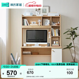 林氏家居书桌书柜一体现代简约电脑桌书桌学习桌子书架写字桌椅套装JV6V 【原木色+白色】JV6V-A书桌