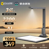 科密 扫描仪 2200万像素高拍仪 自动连续扫描 文件照片高清扫描仪 OCR识别 扫描全能王 A4硬底 GP-2000