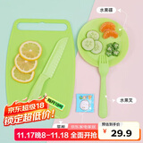 贝瑟斯砧板切蔬菜砧板儿童水果塑料刀具5件套 安全便携菜刀案板套装绿色