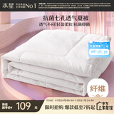 水星家纺被子空调被夏凉被抗菌七孔纤维夏被子约1.9斤150*210cm白