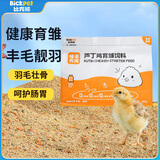 比克熊芦丁鸡粮育雏小鸡饲料开口粮蔬菜面包虫营养主粮2斤装